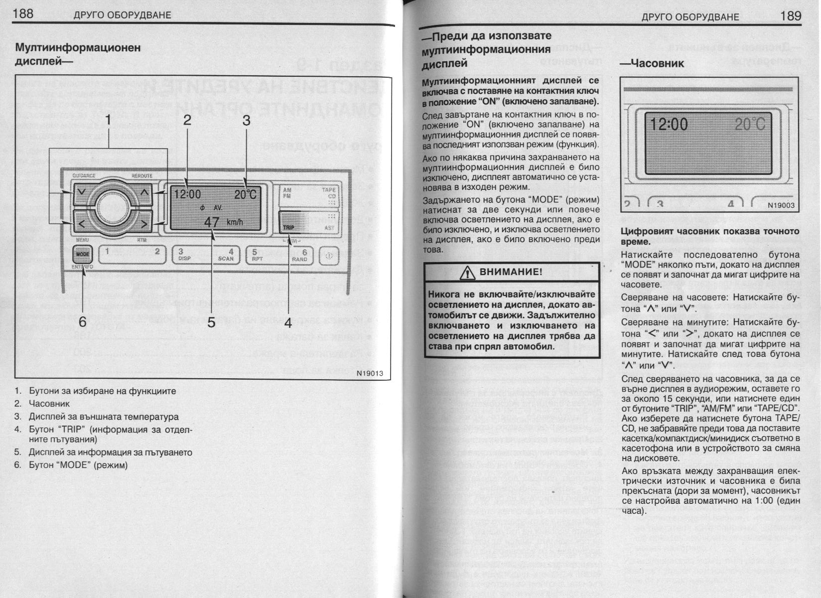BG-user_manual_Avensis_2001_Page_188.jpg